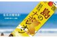 本場で飲まれる“本物”の黒糖焼酎「島のナポレオン」！