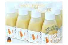 1551～徳之島のたんかん果汁入り～とくのしま甘ざけ(たんかん)１２本　 ( 甘酒 あまさけ 甘ざけ あまざけ ドリンク 健康 鹿児島 奄美 徳之島 )