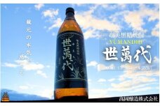1632【高岡醸造直送便】～蔵元の本気を感じろ～奄美黒糖焼酎　世萬代（ゆまんでぃ）900ml×1本 ( 焼酎 酒 長期貯蔵 徳之島 奄美 鹿児島 プリン体ゼロ 糖質ゼロ 蔵元の本気 高岡醸造 900ml アルコール25％ 稀少 )