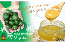 1714徳之島のしあわせ島ジャム200g（シークニン）( ジャム パン フルーツ 果物 南国 南の島 贅沢 濃厚 美味しい 徳之島 鹿児島 美農里館 世界自然遺産 美味しい 人気 )