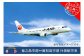 徳之島⇔鹿児島の往復航空券に町内ホテル宿泊券（1泊）がセットです。