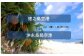 徳之島空港と沖永良部空港の飛行時間は約30分となります。