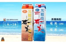 1748《蔵元直送便》本格黒糖焼酎 奄美25度＆奄美30度 パック1800ml×2本 ( 蔵元直送 酒 焼酎 パック プリン体ゼロ 糖質ゼロ 奄美 徳之島 鹿児島 晩酌 和食 洋食 飲み比べ 奄美酒類 )