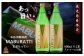 【鹿児島限定】初めて黒糖焼酎を飲まれる皆様にもおススメです。