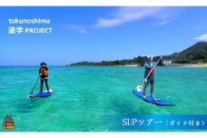 1734徳之島　SUP（ガイド付き）ツアー（2名）