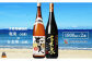 本場で飲まれる本格黒糖焼酎！異なる２つの究極の旨みをお楽しみください。