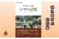 各集落誌の総覧