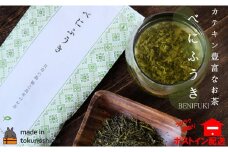 1994カテキン豊富なお茶。徳之島産べにふうき（1袋）【ポストイン配送】（お茶 茶 奄美 徳之島 島 自然遺産 カテキン 渋い 味わい 品種）