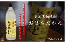 2044奄美黒糖焼酎「おぼらだれん」900ml×1本