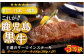 日本一の鹿児島黒牛！！黒牛本来の旨味をダイレクトに味わう！王道のサーロインステーキ！！
