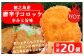 徳之島産新じゃがいもの美味しさに！唐辛子とシーク人（柑橘）を合わせた刺激的なコロッケです。