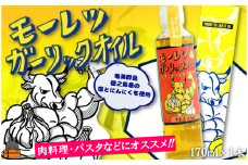 2255 お料理ににんにくパワー！徳之島モーレツ ガーリックオイル（170ml×1本）   ( にんにく ニンニク オイル エキストラバージンオイル 調味料 アホエン スパイス 料理 塩 徳之島 奄美 鹿児島 世界自然遺産 パスタ 肉料理 パン サラダ 奄美海援隊 )