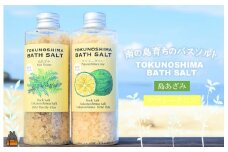 2280 南の島育ちの素敵なバスソルトセット TOKUNOSHIMA BATH SALT（島あざみ×ヤマシークニン） ( 島あざみ シマアザミ 春向草 ヤマシークニン シークニン 野草 自生 バスソルト 入浴剤 お風呂 美容 日用品 徳之島 奄美 鹿児島 リラックス 島素材 こだわり あたたまる ) 