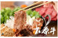 こだわりの石原牛。その美味しさをご家庭でお楽しみ下さい。