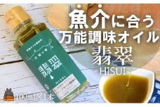 2339 「魚介に合う」知っている人はお料理上手！王冠の雫 翡翠（ひすい） 100ml×1瓶 ( 調味料 仕上げ 料理 あとがけ オリーブオイル にんにく シマアザミ 奄美しまアザミ 向春草 薬草 徳之島 奄美 鹿児島 ひすい 魚 魚介 きのこ パスタ 万能オイル 食王 )