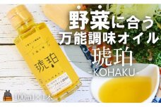 2337 「野菜に合う」知っている人はお料理上手！王冠の雫 琥珀（こはく） 100ml×1瓶 ( 調味料 仕上げ 料理 あとがけ オリーブオイル にんにく 徳之島 奄美 鹿児島 こはく 野菜 パン パスタ 万能オイル 食王 )