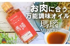 2338 「お肉に合う」知っている人はお料理上手！王冠の雫 瑪瑙（めのう） 100ml×1瓶 ( 調味料 仕上げ 料理 あとがけ オリーブオイル にんにく 唐辛子 ピリ辛 徳之島 奄美 鹿児島 めのう 肉 ピザ ソーセージ 魚 パスタ 万能オイル 食王 )