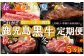 日本一の鹿児島黒牛！！鹿児島自慢の5等級黒牛を定期便でお届けします！