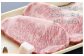 等級にこだわらない、本物の美味しい黒毛和牛のみを選んでいます。
