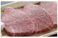 等級にこだわらない、本物の美味しい黒毛和牛のみを選んでいます。