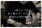 次も頼みたくなる返礼品を目指して、真剣に鹿児島黒毛和牛と向き合い、最高のお肉を提供します。