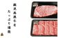 ステーキ＆すき焼き。鹿児島黒牛をたっぷり堪能下さい。