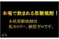 本格黒糖焼酎は低カロリー、糖質ゼロです。