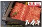 世界に輸出されている“とろける和牛”幻の石原牛をお届けします。