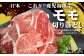 日本一の鹿児島黒牛！！様々なお料理に大活躍の万能部位！モモ切り落とし900gをお届けします！
