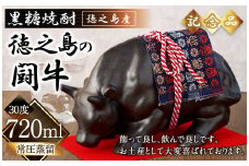 徳之島 黒糖焼酎 徳之島の闘牛 記念品 720ml 30度 AG-12-N