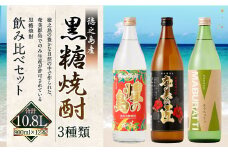 徳之島の黒糖焼酎 飲み比べセット 900ml×12本 計10.8L 瓶 まぶらってぃ 奄美の匠 きらめきの島 黒糖 焼酎 酒
