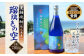 黒麹仕込み 黒糖焼酎 瑠璃色の空 720ml×1本