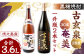 徳之島 黒糖焼酎 1,800ml×2本セット 計3.6L 古玄泉(フルゲンゴーイジュン) 奄美 焼酎