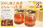 【鹿児島徳之島】 100％徳之島産 はちみつ「生蜜」 130g×2個 合計260g 立淡雪せんだん草 生ハチミツ