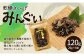 【鹿児島徳之島】徳之島産乾燥きくらげ(みんぐい) 120g(20g×6袋)