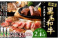 鹿児島黒牛 すき焼き＆ステーキセット（合計 約2.4kg） 3種のパパイヤスパイス付き