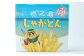 【鹿児島徳之島】じゃがどん3箱セット じゃがいも ジャガイモ スナック菓子 お菓子 おやつ