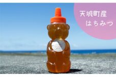 天城町産くまさんハチミツ　420ｇC-2-N