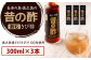 長寿の島・徳之島の飲むきび酢『昔の酢』3本セット（300ml×3本）箱入り さとうきび酢 天城町産