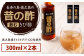 【鹿児島県天城町】長寿の島・徳之島の飲むきび酢『昔の酢』300ml×2本