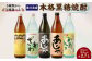 奄美大島 にしかわ酒造〈5種から3種選べる〉本格 黒糖焼酎 3本セット(900ml×3本) 計2.7L 焼酎 酒