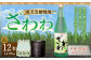 奄美黒糖焼酎 『ざわわ』 世界自然遺産記念ラベル 12本セット (計 8.6L) 