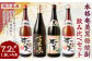 本格 奄美黒糖焼酎 大容量 一升瓶 4本セット 1800ml×4本