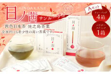 【鹿児島県天城町】徳之島産 サンルージュ 日ノ茜 Aセット 茶葉 パウダー Y-5-N