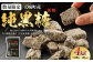 【数量限定】天城町産 平山製糖 純黒糖 新糖 4kg(200g×20袋)