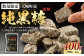 【数量限定】天城町産  平山製糖 純黒糖 新糖 400g(200g×2袋)