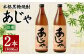 奄美大島にしかわ酒造 本格黒糖焼酎 あじゃ 900ml×2本 合計1.8L