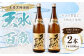奄美大島にしかわ酒造 本格黒糖焼酎 天水百歳 1800ml×2本 30度