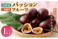 パッションフルーツ 家庭用1kg