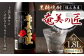 奄美の匠 900ml × 2本 セット 黒糖焼酎 焼酎 酒 お酒